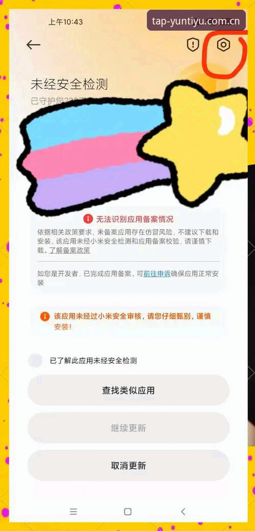 CLEAR CHINA APP下载常见问题全面解析——从安装到使用的实用指南